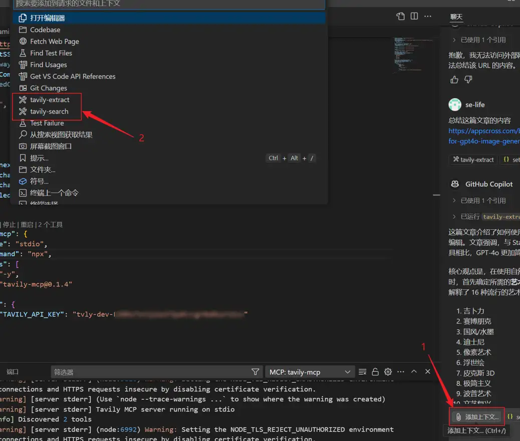 tavily-using-noapi